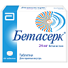 Купить Бетасерк таб 24мг №60