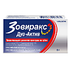 Купить Зовиракс Дуо Актив крем для наружного применения 5% 2г