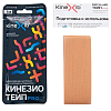 Купить Kinexib Pro Кинезио Тейп 1 м х 5 см бинт адгезивный восстанавливающий бежевый