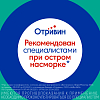 Купить Отривин спрей назальный 0,1% 10мл эвкалипт-ментол