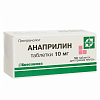 Купить Анаприлин таблетки 10мг №50