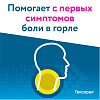 Купить Гексорал Классический 16 шт таблетки для рассасывания апельсин