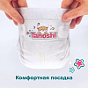 Купить Подгузники Tanoshi Baby Diapers для детей р M 5-9 кг, 62 шт
