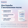 Купить Траумель С таблетки сублингв №50