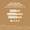 Купить Витрум Легкодоступное железо 120 мл сироп