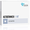 Купить Кетотифен таб 1мг №30