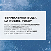 Купить La Roche-Posay 300 мл вода термальная