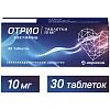 Купить Отрио таб 10мг №30
