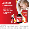 Купить Синекод капли для внутреннего применения 5мг/мл 20мл