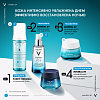Купить Vichy Mineral 89 50 мл крем для сухой кожи интенсивно увлажняющий 100ч 