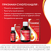 Купить Синекод капли для внутреннего применения 5мг/мл 20мл