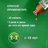 Купить Иберогаст капли для внутреннего применения 100мл