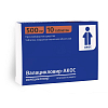 Купить Валацикловир-Акос 500 мг 10 шт таблетки покрытые пленочной оболочкой