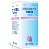 Купить Кленбутерол сироп 0,1% 100мл