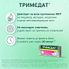 Купить Тримедат таб 200мг №30