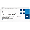 Купить Цитофлавин 50 шт таблетки покрытые кишечнорастворимой оболочкой