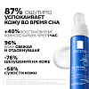Купить La Roche-Posay Toleriane Dermallergo ночной интенсивный успокаивающий уход, 40 мл