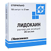Купить Лидокаин р-р д/ин 2% амп 2мл №10