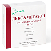 Купить Дексаметазон раствор д/ин 4мг/мл 1мл №10