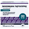 Купить Линкомицин р-р д/в/в и в/м введ 30% 1мл №10
