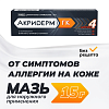 Купить Акридерм ГК мазь для наружного применения 15г