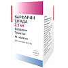 Купить Варфарин Штада таб 2,5мг №50