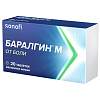 Купить Баралгин М 20 шт таблетки