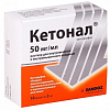 Купить Кетонал раствор д/в/в и в/м введ 50мг/мл 2мл №10