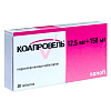 Купить Коапровель 12,5 мг + 150 мг 28 шт таблетки покрытые пленочной оболочкой