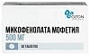 Купить Микофенолата мофетил 500 мг 50 шт таблетки покрытые пленочной оболочкой