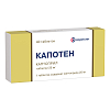 Купить Капотен таблетки 25мг №40