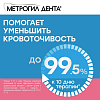 Купить Метрогил Дента гель стоматологический 20г