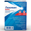 Купить Лазолван Макс капс пролонг 75мг №10