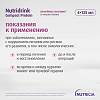 Купить Нутридринк компакт протеин банан смесь 125 мл №4