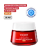 Купить Vichy Liftactiv Collagen В3 дневной крем с витамином B3 против пигментации и морщин SPF 50, 50 мл