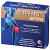 Купить Сустагард Артро 200 мг/мл 2 мл 5 шт раствор для внутримышечного введения