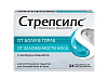 Купить Стрепсилс таблетки для рассасывания №24 ментол-эвкалипт