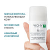 Купить Vichy дезодорант шариковый 48 ч для чувствительной кожи, 50мл 2 шт