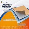 Купить Вольтарен пластырь трансдермальный 15мг/24ч №2