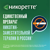 Купить Никоретте Жевательная резинка oт курения Свежие фрукты 4 мг, №30