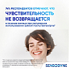 Купить Sensodyne 75 мл зубная паста 8 в 1