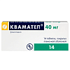 Купить Квамател таблетки ппо 40мг №14