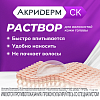 Купить Акридерм СК р-р д/наруж примен 0,05%+2% фл 50мл