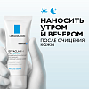 Купить La Roche-Posay Effaclar H Iso-Biome крем 40мл