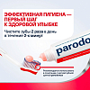 Купить Пародонтакс без фтора 75 мл паста зубная крепкие десны