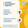 Купить Кальцемин Адванс таблетки по №60