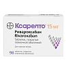 Купить Ксарелто таблетки покрытые пленочной оболочкой 15мг №98