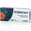 Купить Ломилан 10 мг 10 шт таблетки