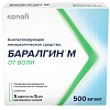 Купить Баралгин М 500 мг/мл 5 мл 5 шт раствор для внутривенного и внутримышечного введения