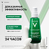 Купить Vichy Normaderm Phytosolution уход корректирующий двойного действия, 50мл